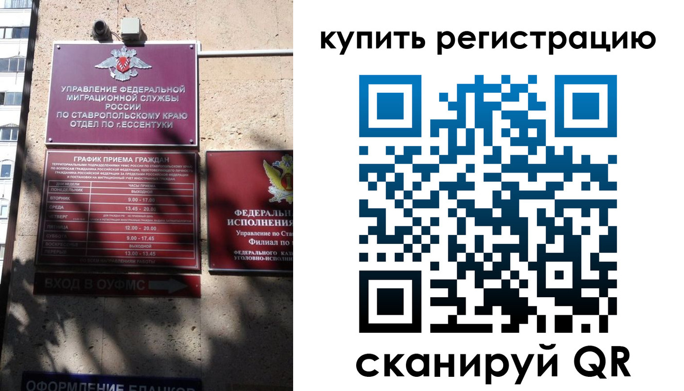 временная регистрация в квартире в Козельске