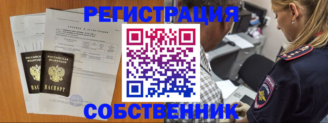 временная прописка в Козельске