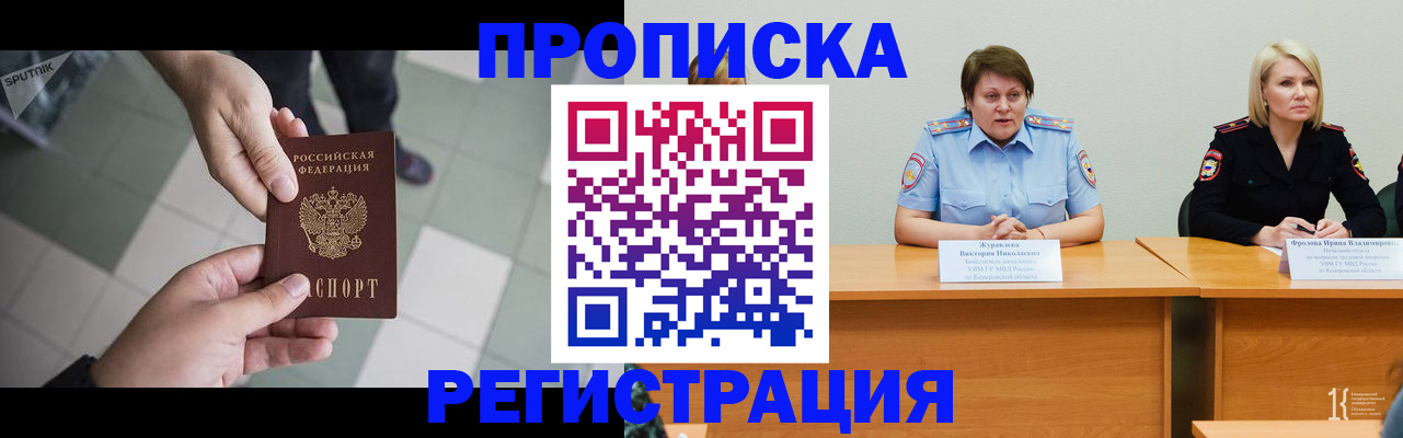 прописка штамп в Козельске
