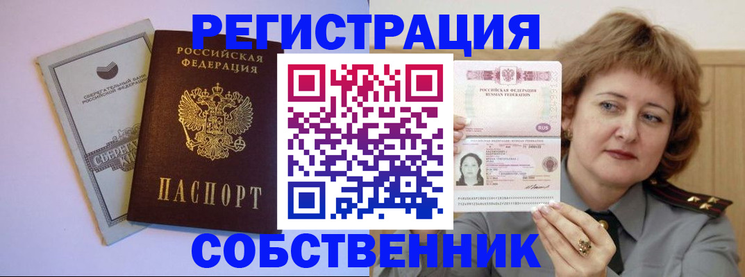 временная регистрация для всех в Козельске