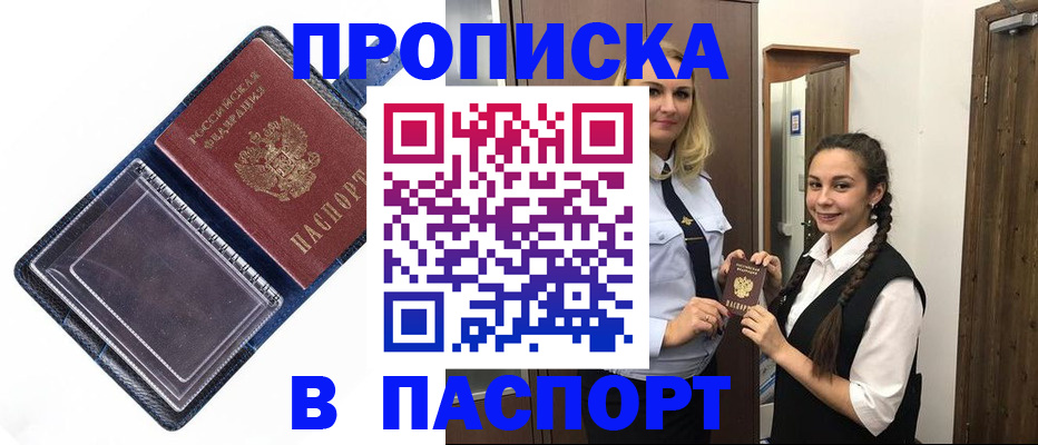 временная регистрация для школы в Козельске