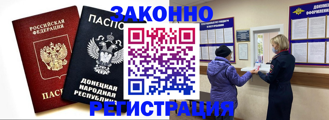 прописка гарантия в Козельске