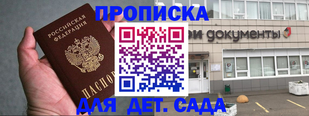 прописка для школы в Козельске
