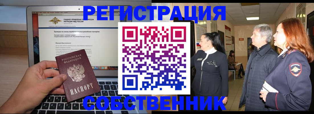временная регистрация гарантия в Козельске